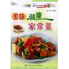 Imagen del vendedor de delicious and healthy home cooking [Paperback](Chinese Edition) a la venta por liu xing