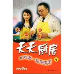 Imagen del vendedor de every day the kitchen: and A cook together Yan [Paperback](Chinese Edition) a la venta por liu xing