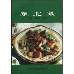 Imagen del vendedor de Dongbei (revised edition) [paperback](Chinese Edition) a la venta por liu xing