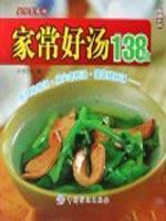 Seller image for dishes Series 7: The home cooking good soup 138 [Paperback](Chinese Edition) for sale by liu xing