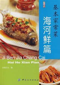 Imagen del vendedor de basic home cooking (fresh articles Hai) [Paperback](Chinese Edition) a la venta por liu xing