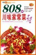 Immagine del venditore per 808 Sichuan dishes [Paperback](Chinese Edition) venduto da liu xing