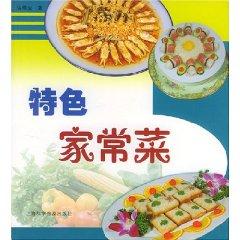 Seller image for features home cooking [Paperback](Chinese Edition) for sale by liu xing
