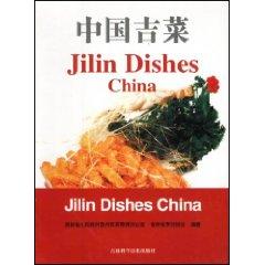 Immagine del venditore per Chinese Jicai [Paperback](Chinese Edition) venduto da liu xing