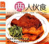 Seller image for two meals / modern recipes [Paperback](Chinese Edition) for sale by liu xing