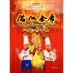 Image du vendeur pour Feast (2005 ) [Paperback](Chinese Edition) mis en vente par liu xing