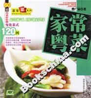 Imagen del vendedor de homemade Cantonese [Paperback](Chinese Edition) a la venta por liu xing