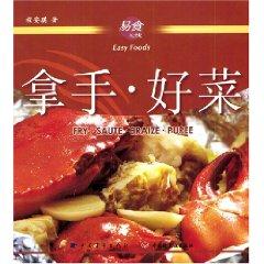 Seller image for FrySauteBraizePuree(Chinese Edition) for sale by liu xing