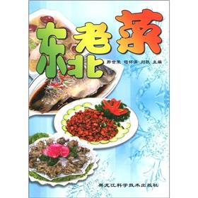 Imagen del vendedor de northeastern Lao Cai [Paperback](Chinese Edition) a la venta por liu xing