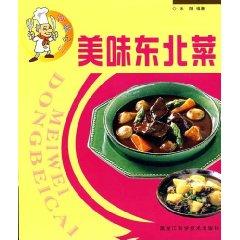 Imagen del vendedor de delicious Dongbei [Paperback](Chinese Edition) a la venta por liu xing