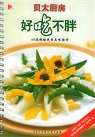 Imagen del vendedor de delicious no fat: 60 cool thin delicacies [Paperback](Chinese Edition) a la venta por liu xing