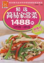 Seller image for selected 1488 cases of simple home cooking [Paperback](Chinese Edition) for sale by liu xing