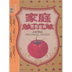 Imagen del vendedor de family nutrition Golden [Paperback](Chinese Edition) a la venta por liu xing