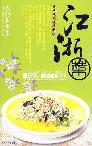 Imagen del vendedor de chef home cooking: Jiangzhe (with VCD CD-ROM 1) [Paperback](Chinese Edition) a la venta por liu xing
