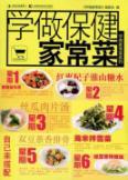 Imagen del vendedor de learn to care home cooking [Paperback](Chinese Edition) a la venta por liu xing