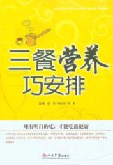 Seller image for c How nutrition meal arrangements [Paperback](Chinese Edition) for sale by liu xing