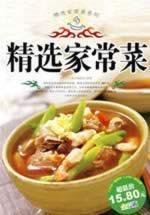 Immagine del venditore per selected dishes (full color version) [Paperback](Chinese Edition) venduto da liu xing