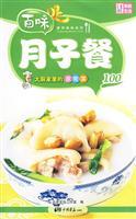 Immagine del venditore per 100 monthly child meal: the chef s dishes at home [paperback](Chinese Edition) venduto da liu xing