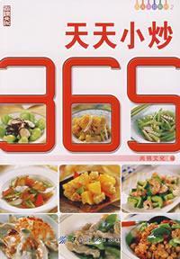 Immagine del venditore per 365 every day. saut [Paperback](Chinese Edition) venduto da liu xing