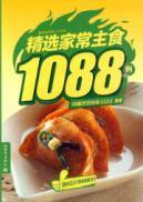 Seller image for homely staple of 1088 cases selected [Paperback](Chinese Edition) for sale by liu xing