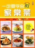 Imagen del vendedor de have to learn the dishes [Paperback](Chinese Edition) a la venta por liu xing