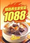 Imagen del vendedor de selected health Deli 1088 cases [Paperback](Chinese Edition) a la venta por liu xing