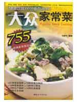 Imagen del vendedor de popular dishes [Paperback](Chinese Edition) a la venta por liu xing