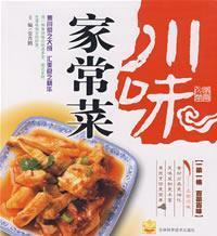 Seller image for Sichuan dishes [Paperback](Chinese Edition) for sale by liu xing
