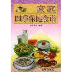 Imagen del vendedor de Family Four Seasons Health Recipes [Paperback ](Chinese Edition) a la venta por liu xing