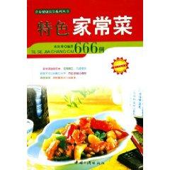 Immagine del venditore per features home cooking 666 cases [Paperback](Chinese Edition) venduto da liu xing