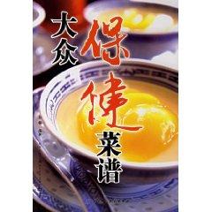 Image du vendeur pour public health cookbook [paperback](Chinese Edition) mis en vente par liu xing