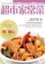 Immagine del venditore per Supermarket Deli [Paperback](Chinese Edition) venduto da liu xing