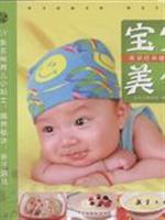 Immagine del venditore per family classic recipes: Baby Food [Paperback](Chinese Edition) venduto da liu xing