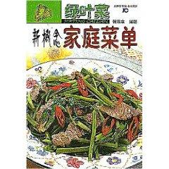 Imagen del vendedor de leafy green: a new concept of the family menu [Paperback](Chinese Edition) a la venta por liu xing