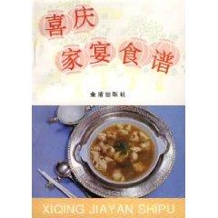 Immagine del venditore per festive family dinner recipes [Paperback](Chinese Edition) venduto da liu xing