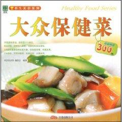 Seller image for popular health food [Paperback](Chinese Edition) for sale by liu xing