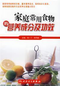 Imagen del vendedor de family common food nutrition and efficacy [Paperback](Chinese Edition) a la venta por liu xing