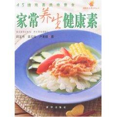 Imagen del vendedor de homemade health health factors [Paperback](Chinese Edition) a la venta por liu xing