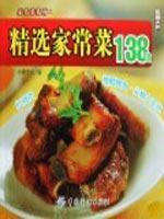 Seller image for selected dishes 138 [Paperback](Chinese Edition) for sale by liu xing