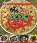 Seller image for grandmother taught you do dishes [Paperback](Chinese Edition) for sale by liu xing