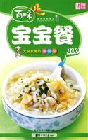 Immagine del venditore per chef s dishes at home: baby food 100 [Paperback](Chinese Edition) venduto da liu xing