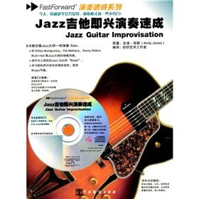 Imagen del vendedor de Jazz guitar riffs crash (with CD ROM 1) (Paperback)(Chinese Edition) a la venta por liu xing