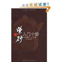 Immagine del venditore per purple Starter Ten Lectures(Chinese Edition) venduto da liu xing