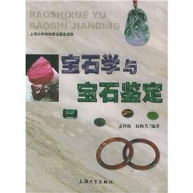 Imagen del vendedor de gemology and gem identification(Chinese Edition) a la venta por liu xing