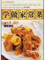 Imagen del vendedor de learn to do home cooking [Paperback](Chinese Edition) a la venta por liu xing