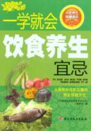 Seller image for a school will diet regimen Taboo [Paperback](Chinese Edition) for sale by liu xing