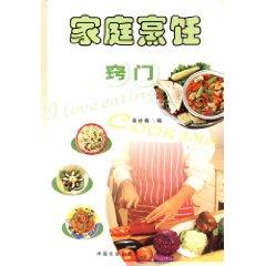 Bild des Verkufers fr home cooking tips [Paperback](Chinese Edition) zum Verkauf von liu xing