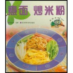 Seller image for noodles fried noodles [Paperback](Chinese Edition) for sale by liu xing