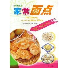Immagine del venditore per homemade pasta (Special Revised Edition) [Paperback](Chinese Edition) venduto da liu xing