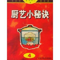 Seller image for Cuisine Tip 4: Family Health Cookbook Series [Paperback](Chinese Edition) for sale by liu xing